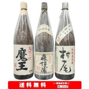 森伊蔵 芋焼酎 飲み比べセット 森伊蔵・魔王 感謝のギフト箱 金蓋紙箱