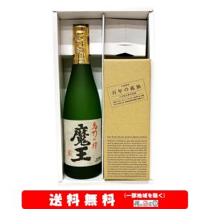 魔王／森伊蔵 (金）720ml × 2本セット【送料無料】＋【ギフト箱付