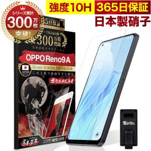 ガラスザムライ OPPO Reno3 A ガラスフィルム 保護フィルム 10Hガラス
