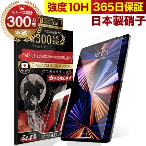 ガラスザムライ iPad mini 8.3インチ A17 Pro フィルム mini7 mini6 第