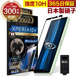 ガラスザムライ Xperia 5 II SO-52A SOG02 5G ガラスフィルム 全面保護