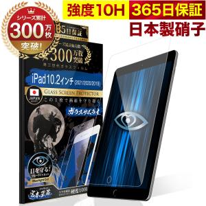 ガラスザムライ iPad mini 8.3インチ A17 Pro フィルム mini7 mini6 第