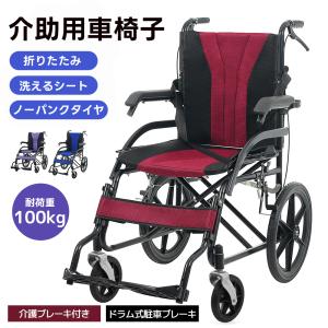 日進医療器?ウルトラシリーズ?NAH?U1?エアリー仕様 車椅子(車いす