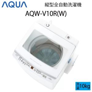 AQUA（アクア） (標準設置無料 設置Aエリアのみ) 8.0kg 全自動洗濯機