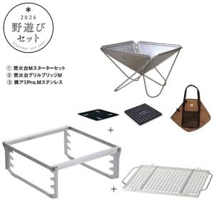 snow peak（スノーピーク） 焚火台 M コンプリート収納ケース ST-033BR