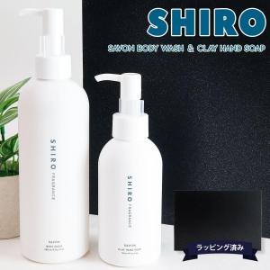 SHIRO シロ フリージア ミスト ボディソープ 400mL : COSME DNFAL