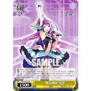 ブシロード カードファイト!! ヴァンガード D-BT11/006 麗焔魔嬢