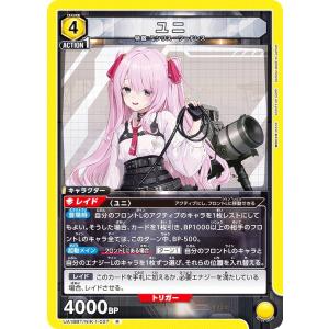 カードファイト!! ヴァンガード ヴァンガード 無幻双刻 MyGO!!!!! 千早