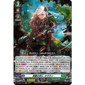 カードファイト!! ヴァンガード ヴァンガード 時空創竜 白銀に茂る森で