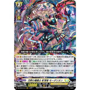 ヴァンガード 旋虐竜ベリジェアクロ FFR ヴァンガード 旋虐竜 べ