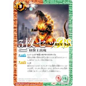 箔押し/パラレル】ゴジラカードゲーム SD01-004＋ ゴジラ(2023) (SP
