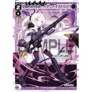 ブシロード カードファイト!! ヴァンガード DZ-BT02/006 星隷魔嬢
