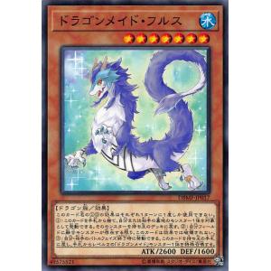 遊戯王 BLMM-EN049 ドラゴンメイド・ラティス (英語版 1st Edition