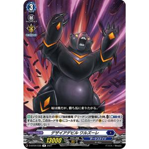 ヴァンガード 旋虐竜ベリジェアクロ FFR ヴァンガード 旋虐竜 べ