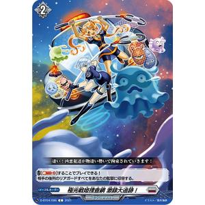 ヴァンガード DZ-BT10/SR10 ティックダウン・ドラゴン (SR シルバー