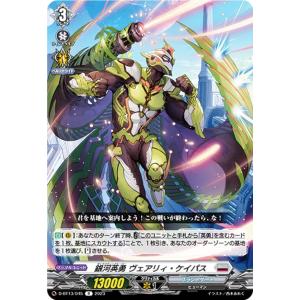 ヴァンガード DZ-LBT02/SR18 雪舞う夜空に祝いの歌を (SR シルバーレア