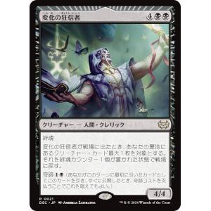 チョコボトラック・FOIL/フルアート版】マジックザギャザリング FIC JP