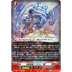 ヴァンガード D-SS09/001 魔忍竜 シラヌイ 