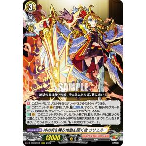 ヴァンガード D-TB06/012 絆を架ける叡智の魔術王 ソロモン (RRR