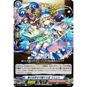 ヴァンガード D-TB06/012 絆を架ける叡智の魔術王 ソロモン (RRR