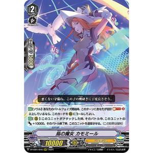 ヴァンガード DZ-SS13/019 四精織り成す清浄の盾 (TD) スペシャル