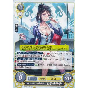 ファイアーエムブレム サイファ B17-096 騎士の心を持つ公子 シグルド