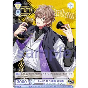 05.入間銃兎】 ヒプノシスマイク -Division Rap Battle- プレシャス