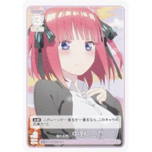 五等分の花嫁カードゲーム GYC-SD2-006 中野 二乃 (SD) スタートデッキ