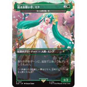 マジックザギャザリング SLD JP 1596 調和 (英語版 レア) Secret Lair