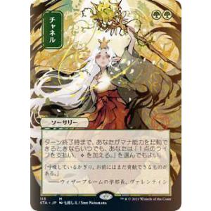 マジックザギャザリング TLA JP 0167 アナグマモグラの仔 (日本語版