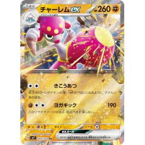 ポケモンカードゲーム M2a 060/193 リーリエのピッピex 超 (RR