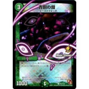 プレイ用】デュエルマスターズ DM-01 6/110 ギガルゴン(ベリーレア