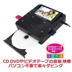ダビングレコーダー ダビング機器 CD DVD USB ビデオ 録画 録音 再生