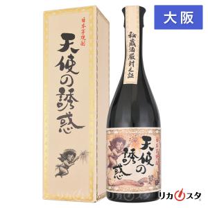 村尾 村尾酒造 芋焼酎 ANA国際線限定品 750ml 箱付き 大阪府内限定発送