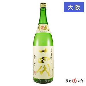 十四代 【2025年12月】 角新 本丸 秘伝玉返し 1800ml （新本丸） : 酒