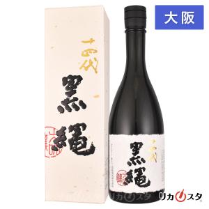 黒龍酒造 黒龍 二左衛門 2024 純米大吟醸 2025年11月製造 720ml □要