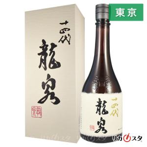 十四代 日本酒 龍月 2025年蔵出 純米大吟醸 720ml 箱付き 高木酒造