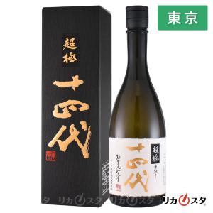十四代 日本酒 秘蔵酒 純米大吟醸酒 720ml 2025年製造 箱付き 四合瓶