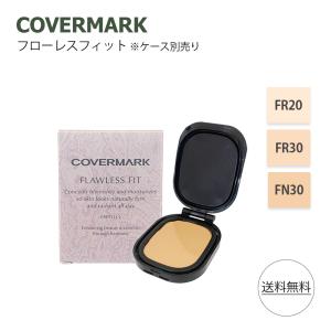COVERMARK（カバーマーク） フローレスフィット (リフィル) FR20
