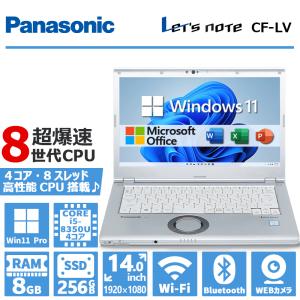 Let's note SV 【8世代CPU！】Panasonic CF-SV7/第8世代 Core i5