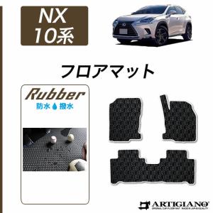 レクサス（LEXUS） レクサス純正 ロングラゲージマット レクサスNX