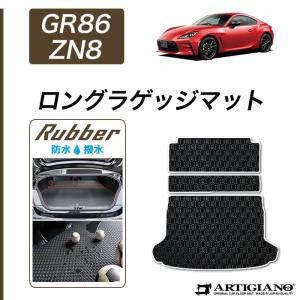 86 【爆買WEEK】GR86 ZN8 ラゲッジマット トランクマット ラバー製