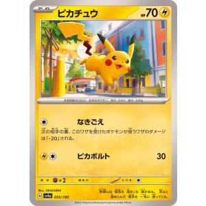 ピカチュウV 4枚セット ポケモンカードゲーム ソード&シールド