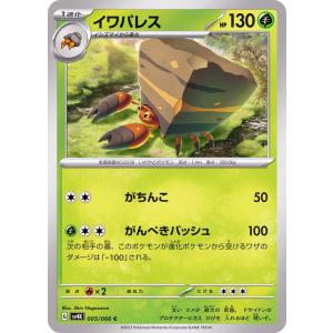 ポケモンカードゲーム トドロクツキex SAR 090/066 : メモリー