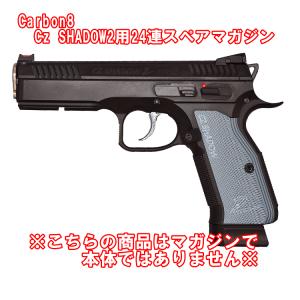 Carbon8 カーボネイト CZ SHADOW-2 CO2 ブローバック CB13