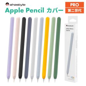 2026年2月】apple pencil pro カバーのおすすめ人気ランキング - Yahoo