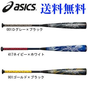 ASICS（アシックス） 軟式野球バット Dual Flash X／デュアル