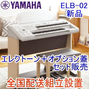 YAMAHA（ヤマハ） エレクトーン 補助ペダル鍵盤＋補助