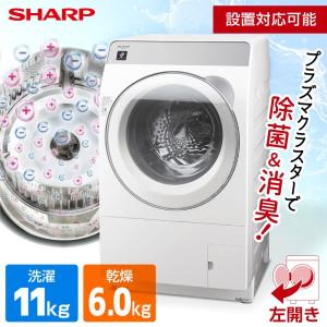 SHARP（シャープ） 洗濯機 ドラム式 11kg ドラム式洗濯乾燥機 ES-K11C