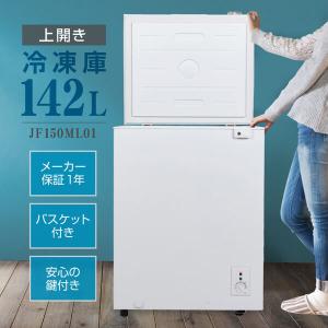 Haier（ハイアール） 冷凍庫 家庭用 200L 上開き コンパクト 大容量